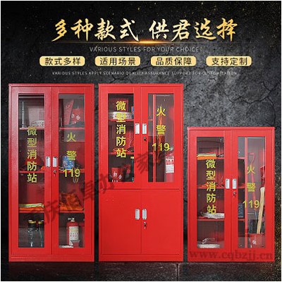 消防器材柜（產(chǎn)品參數(shù)詳情介紹）