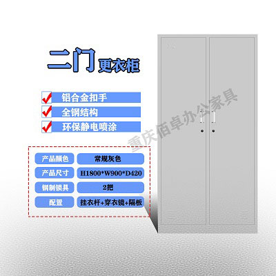 對開門二門更衣柜（產品細節(jié)介紹）