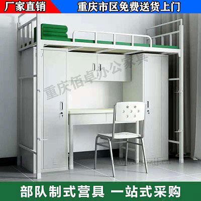 大學(xué)生宿舍公寓床