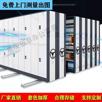 手動(dòng)灰白密集架